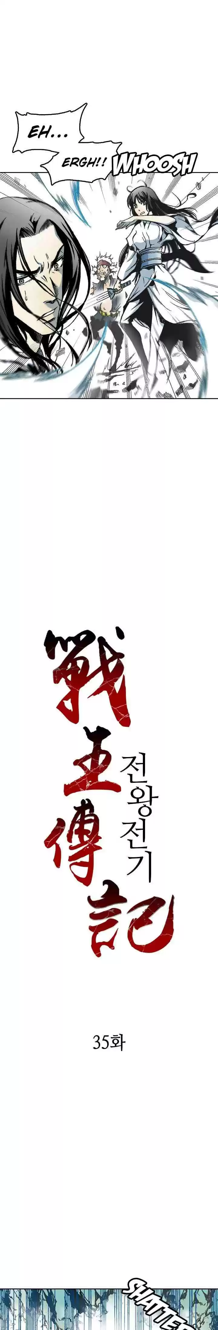 Memoir Of The King Of War Chapter 35