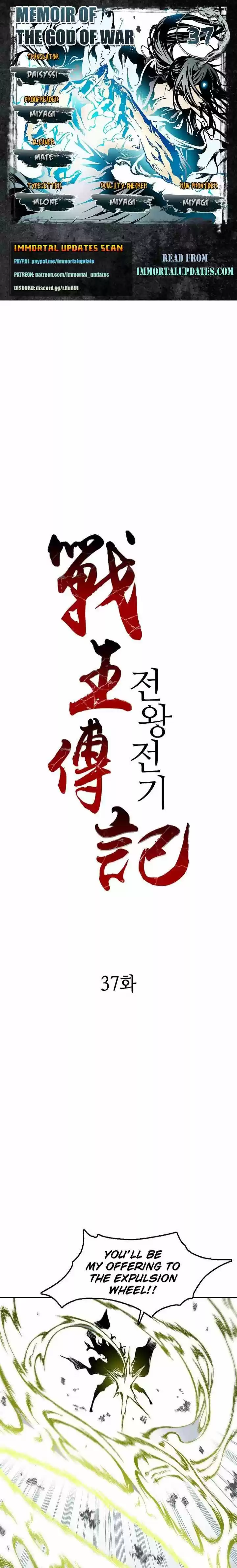 Memoir Of The King Of War Chapter 37