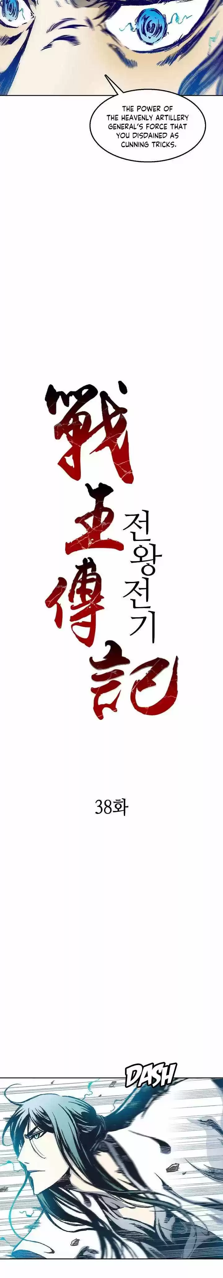 Memoir Of The King Of War Chapter 38