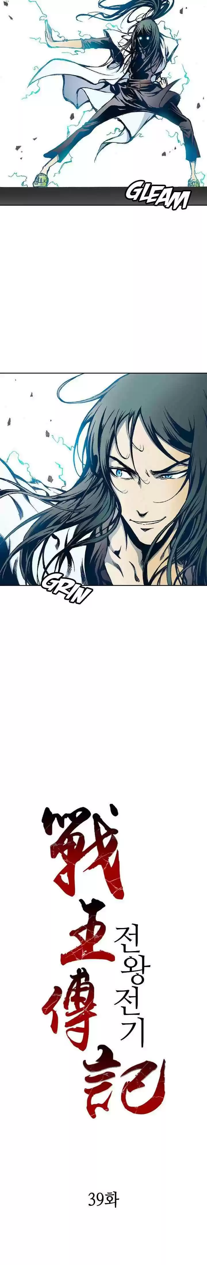 Memoir Of The King Of War Chapter 39