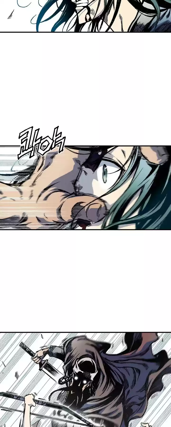 Memoir Of The King Of War Chapter 4