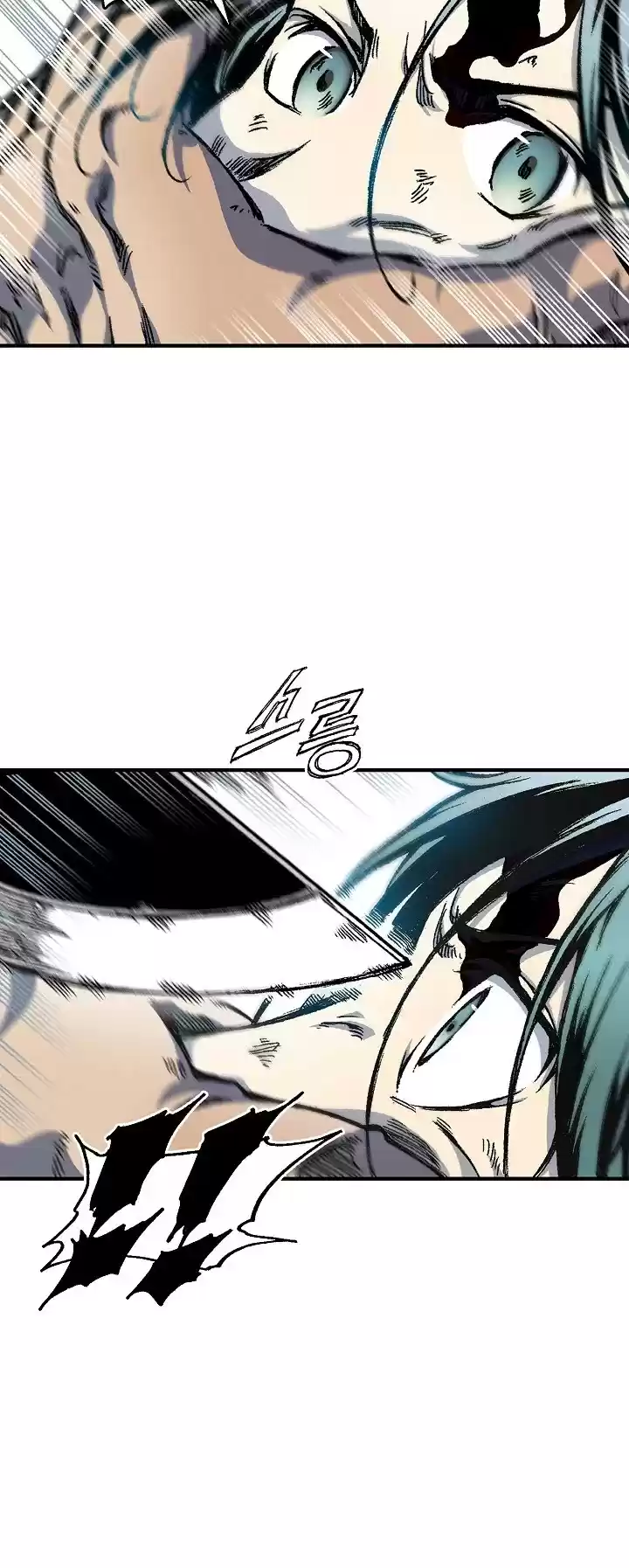 Memoir Of The King Of War Chapter 4