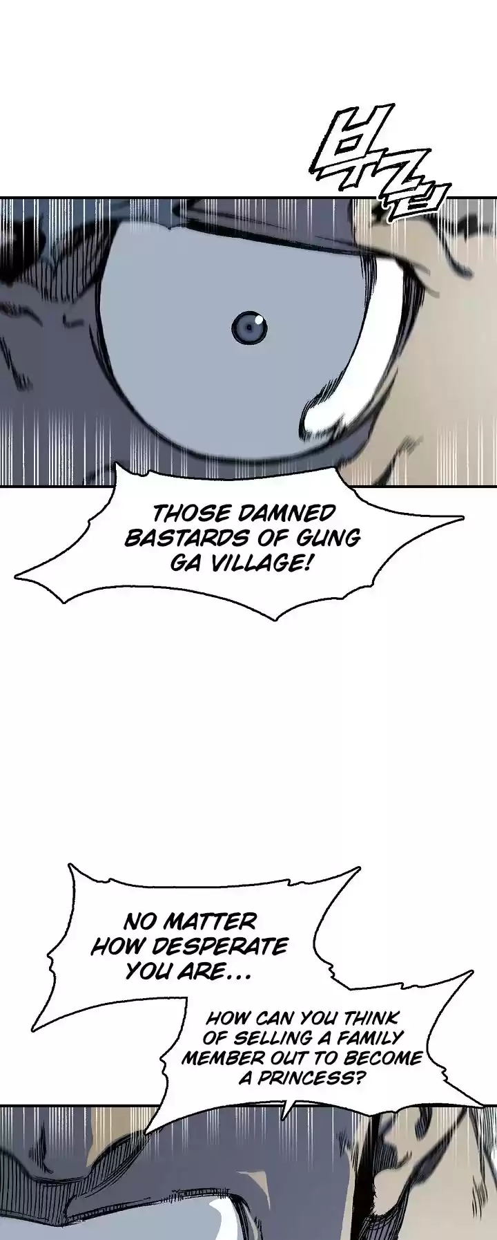 Memoir Of The King Of War Chapter 4