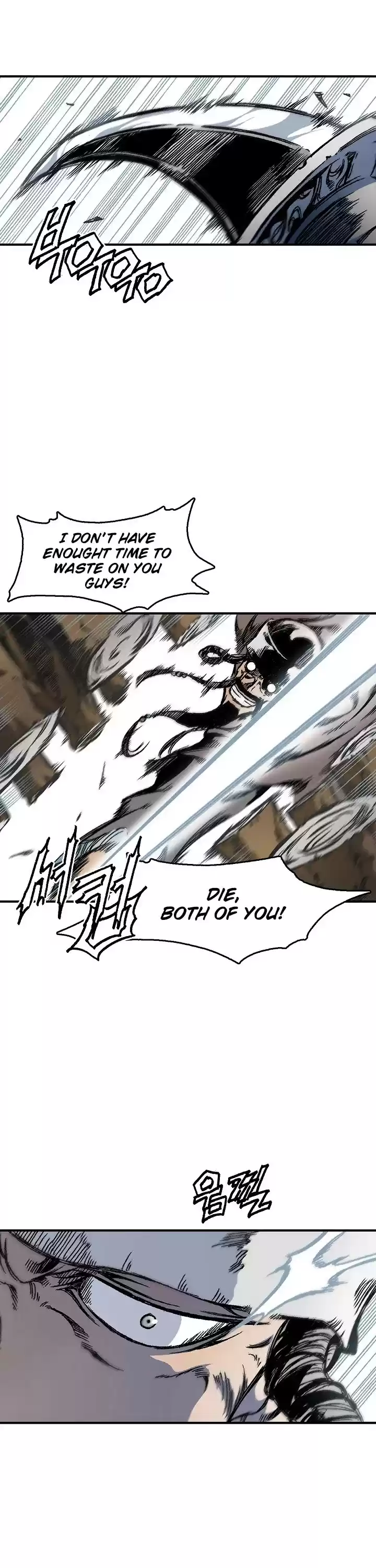 Memoir Of The King Of War Chapter 4