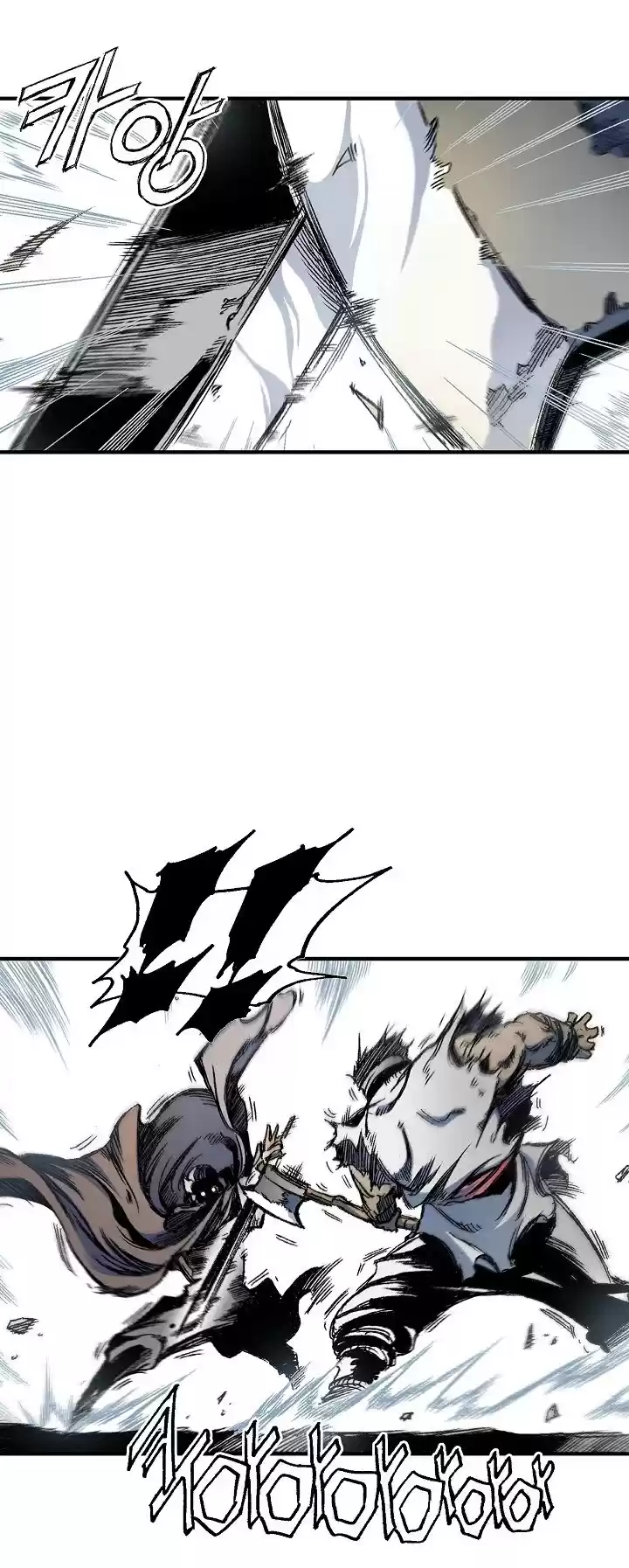 Memoir Of The King Of War Chapter 4