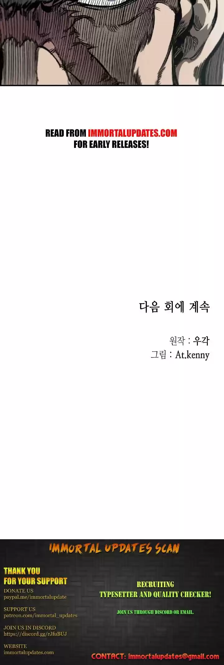 Memoir Of The King Of War Chapter 4