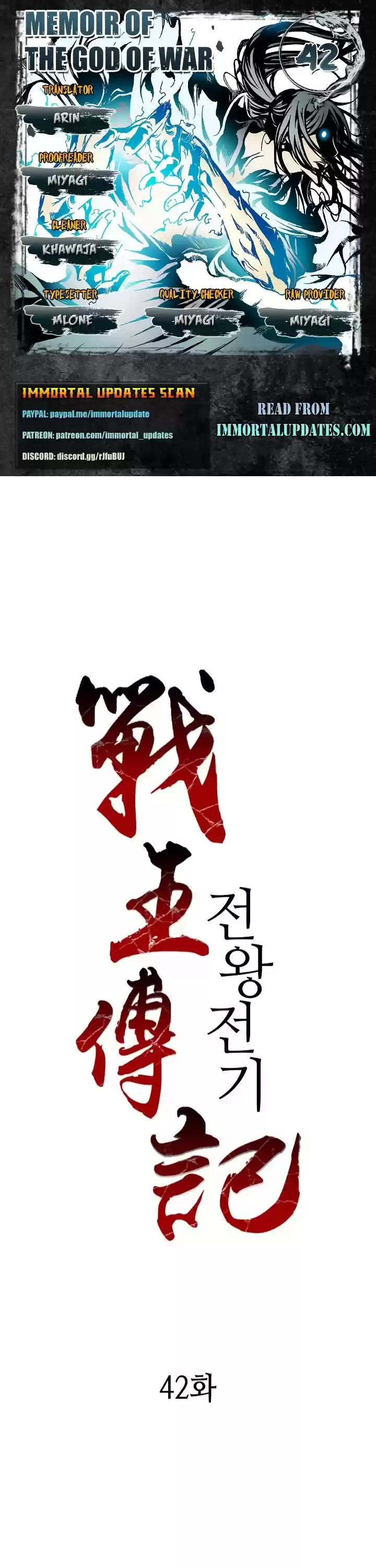 Memoir Of The King Of War Chapter 42