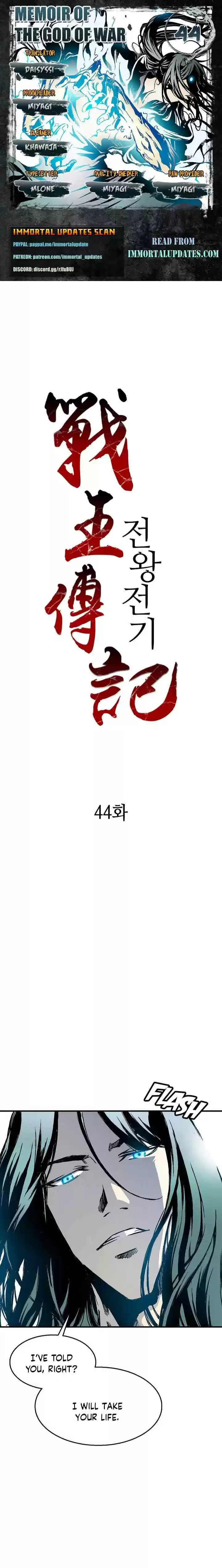 Memoir Of The King Of War Chapter 44
