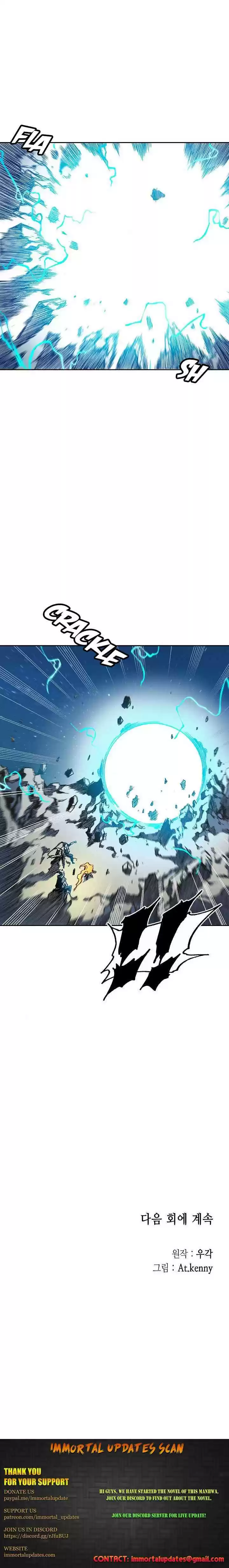 Memoir Of The King Of War Chapter 45