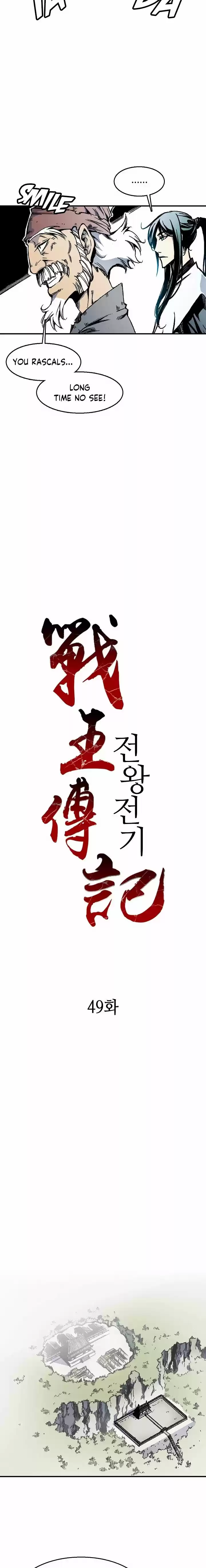 Memoir Of The King Of War Chapter 49