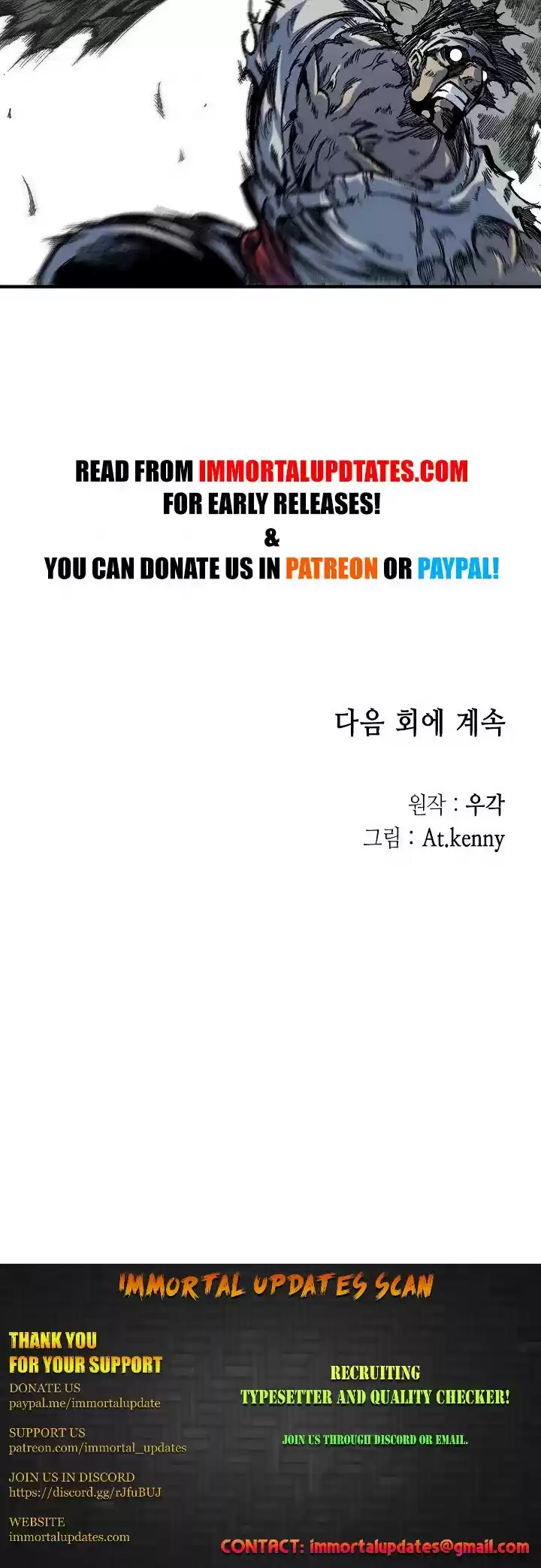 Memoir Of The King Of War Chapter 5