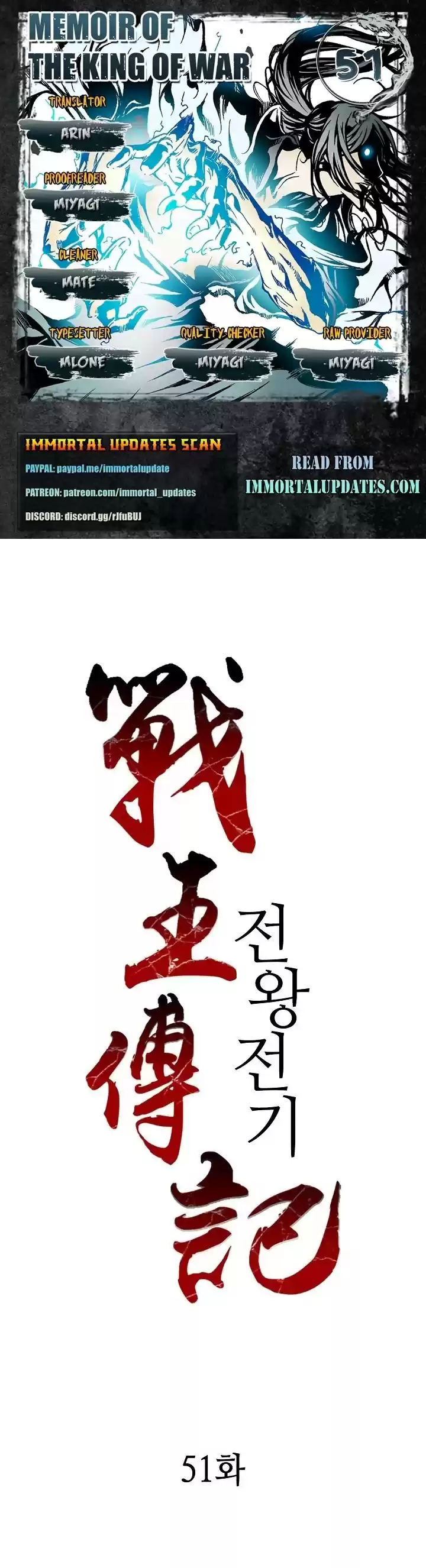 Memoir Of The King Of War Chapter 51