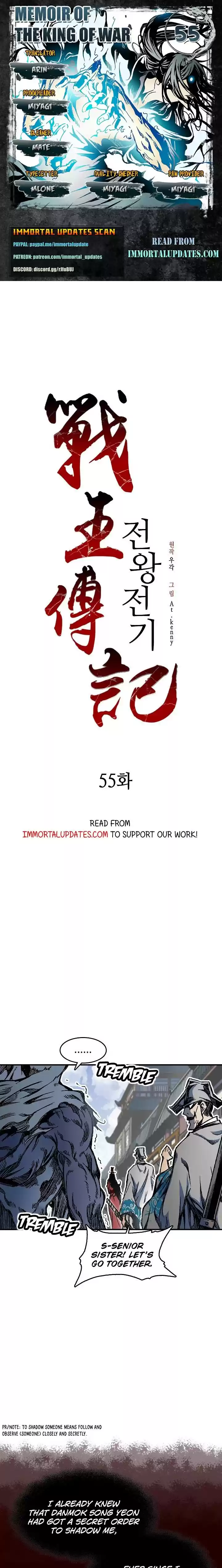 Memoir Of The King Of War Chapter 55
