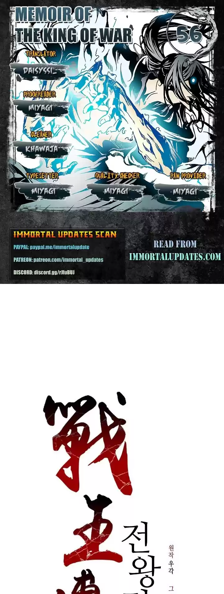 Memoir Of The King Of War Chapter 56