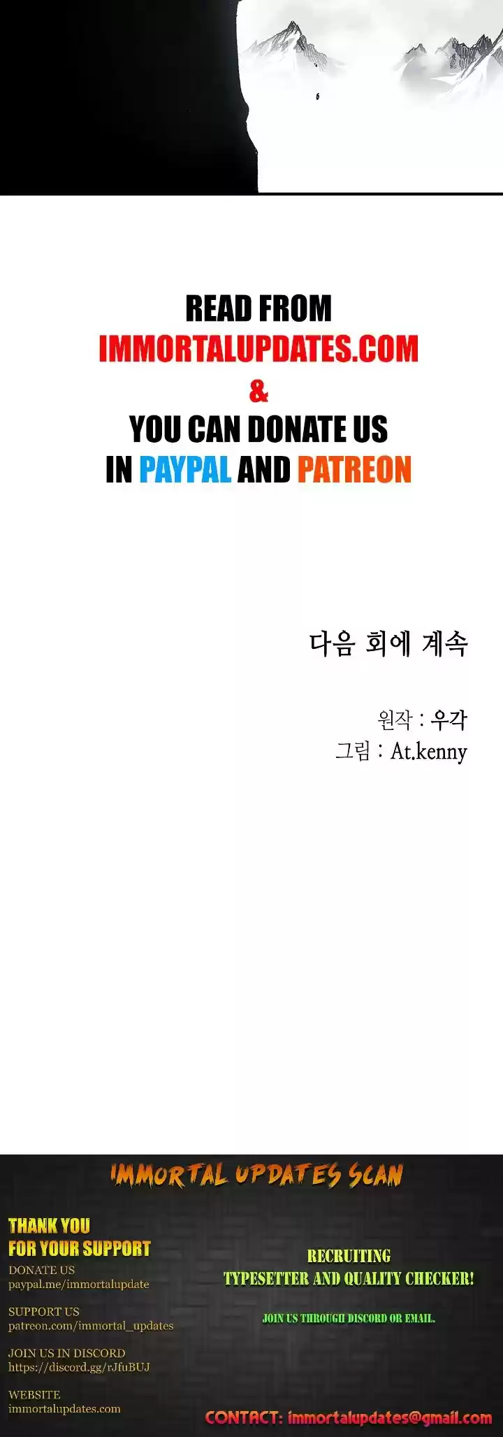 Memoir Of The King Of War Chapter 6