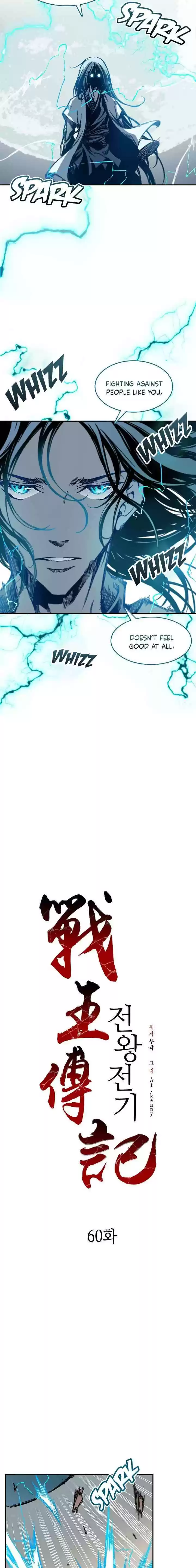 Memoir Of The King Of War Chapter 60