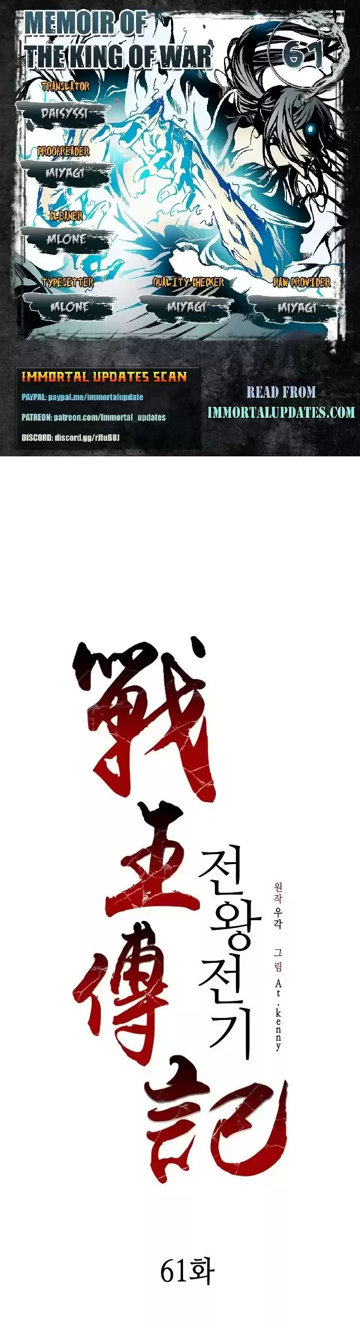 Memoir Of The King Of War Chapter 61