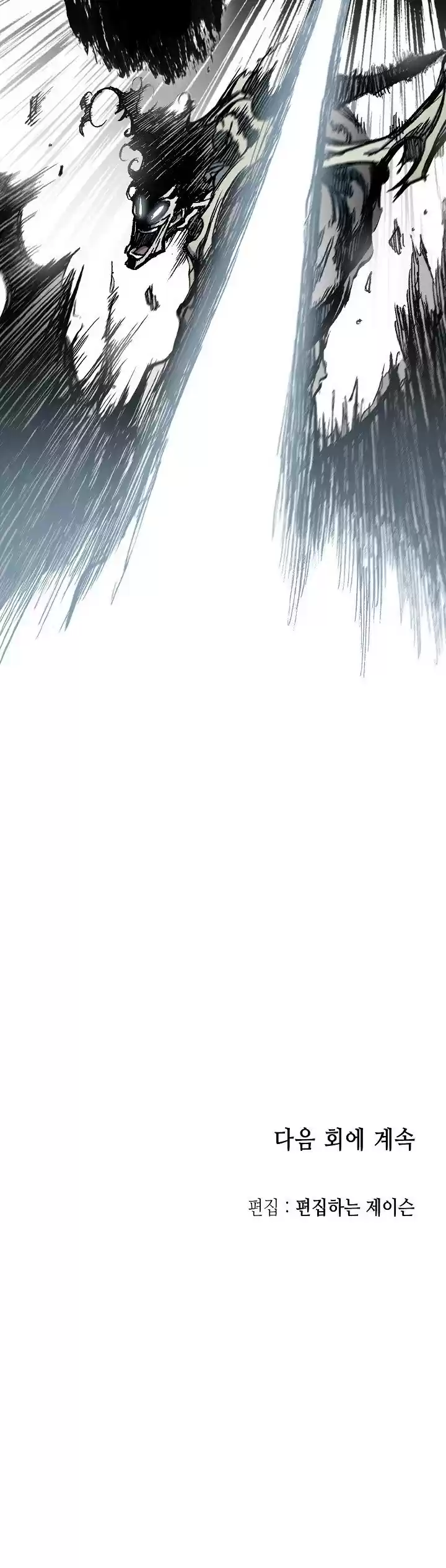 Memoir Of The King Of War Chapter 61