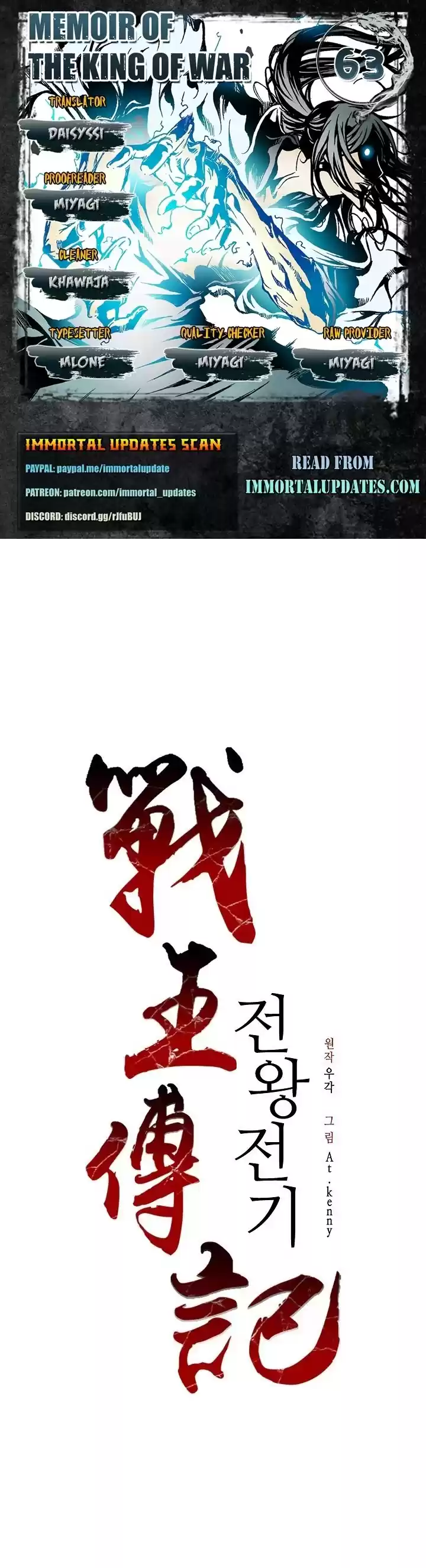 Memoir Of The King Of War Chapter 63