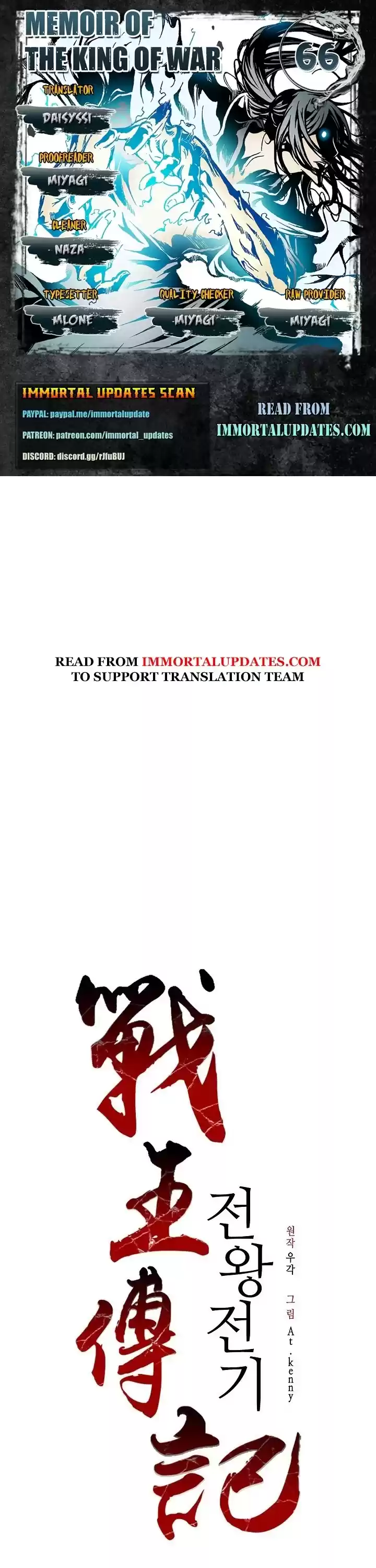 Memoir Of The King Of War Chapter 66
