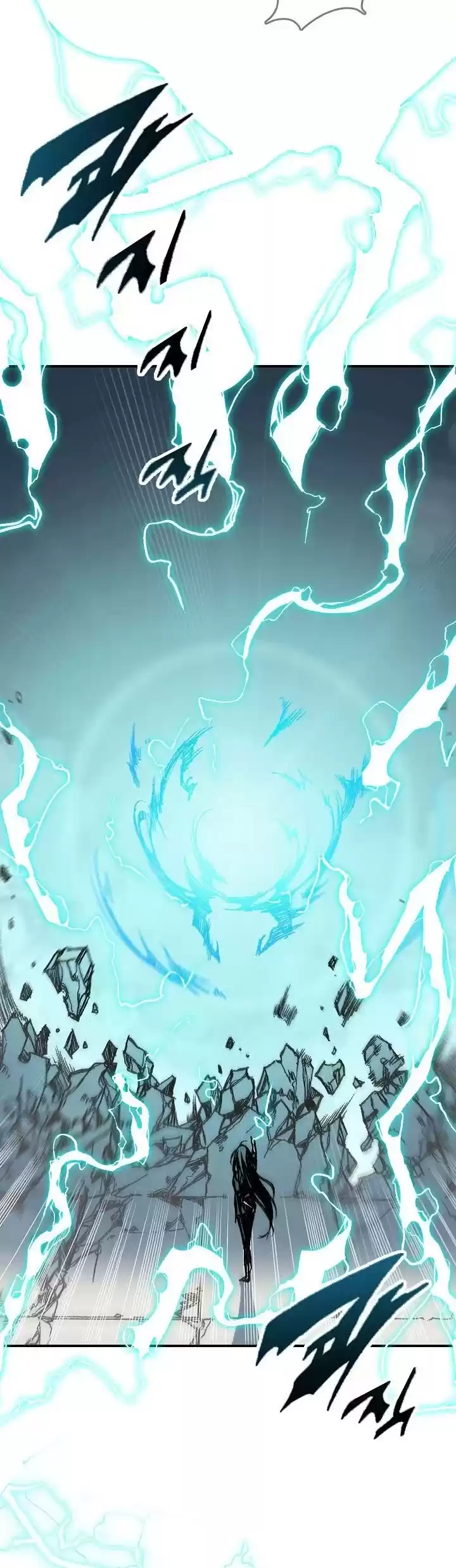 Memoir Of The King Of War Chapter 67