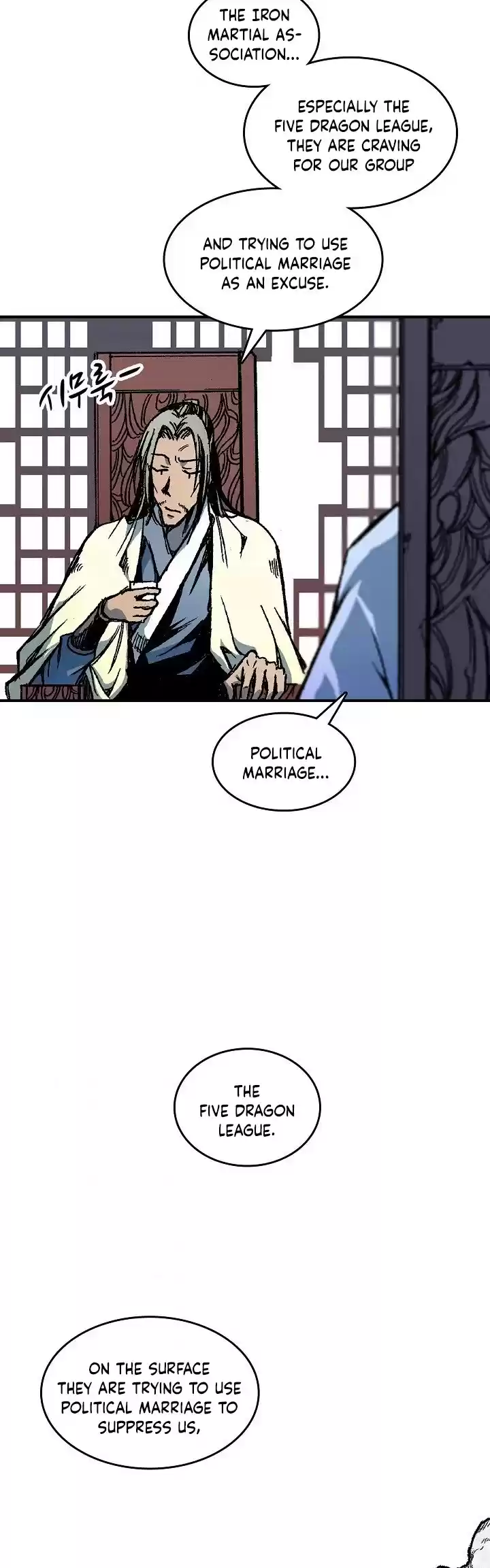 Memoir Of The King Of War Chapter 69