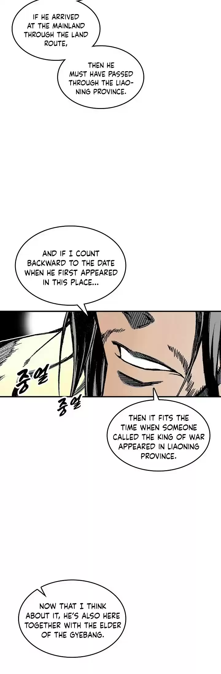 Memoir Of The King Of War Chapter 69