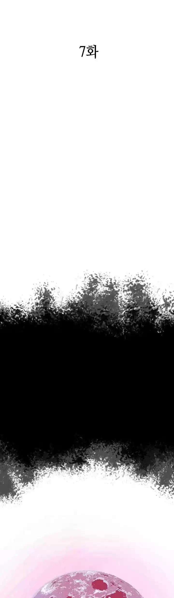 Memoir Of The King Of War Chapter 7