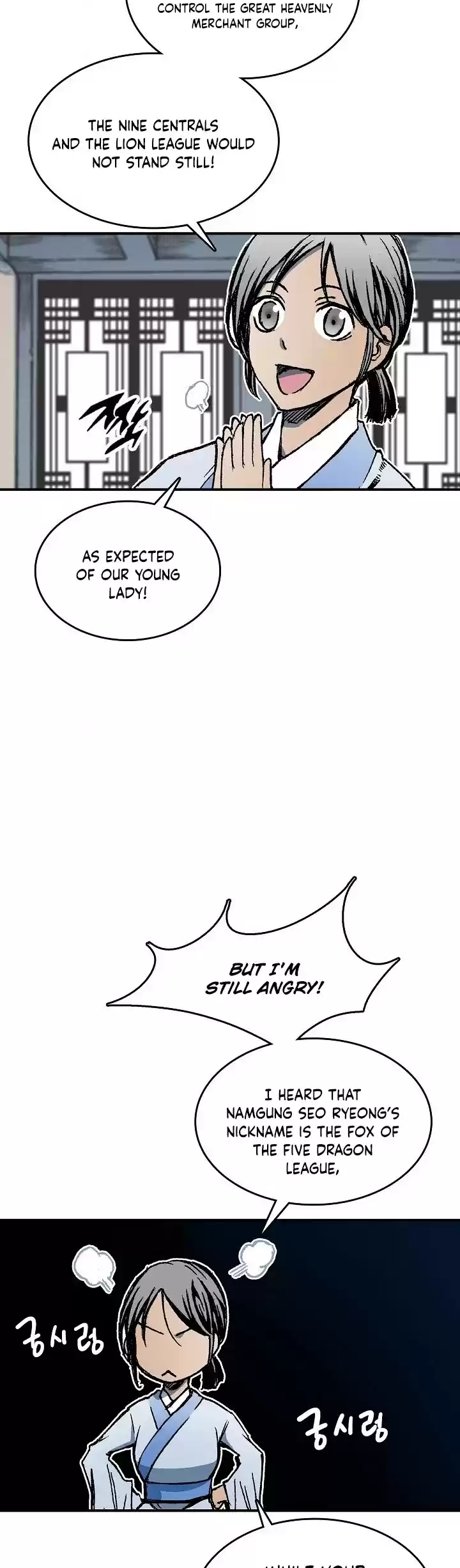 Memoir Of The King Of War Chapter 72