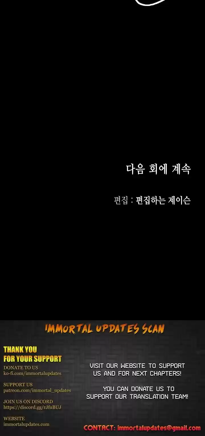 Memoir Of The King Of War Chapter 72