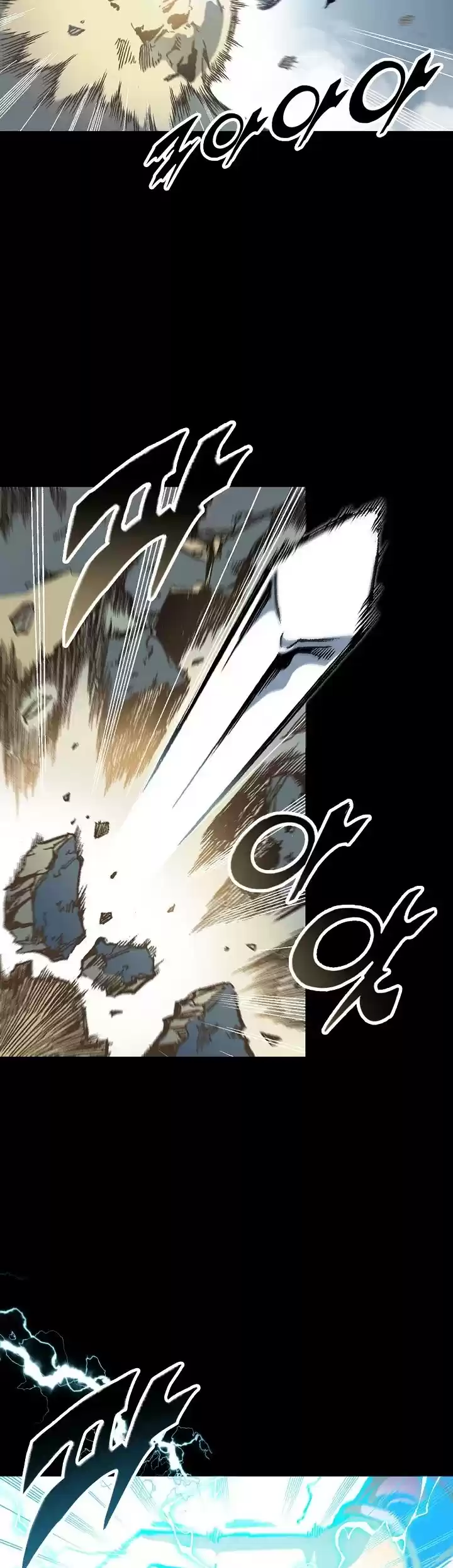 Memoir Of The King Of War Chapter 73