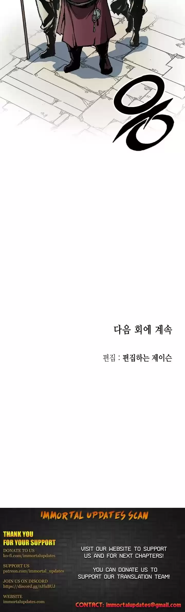 Memoir Of The King Of War Chapter 73