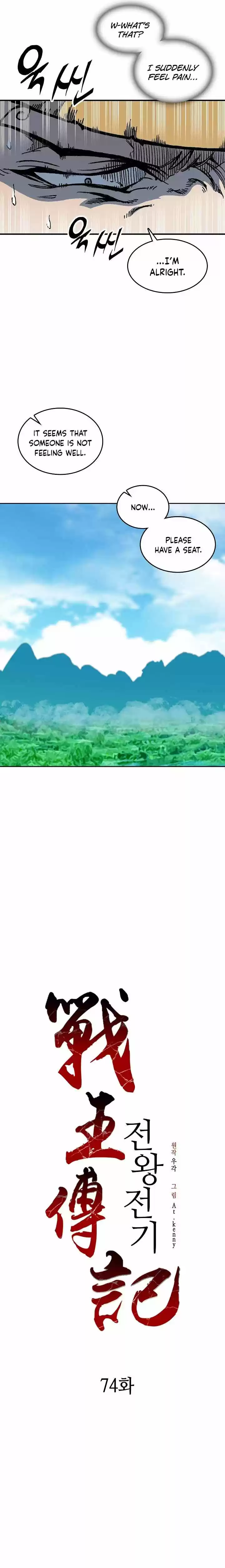 Memoir Of The King Of War Chapter 74