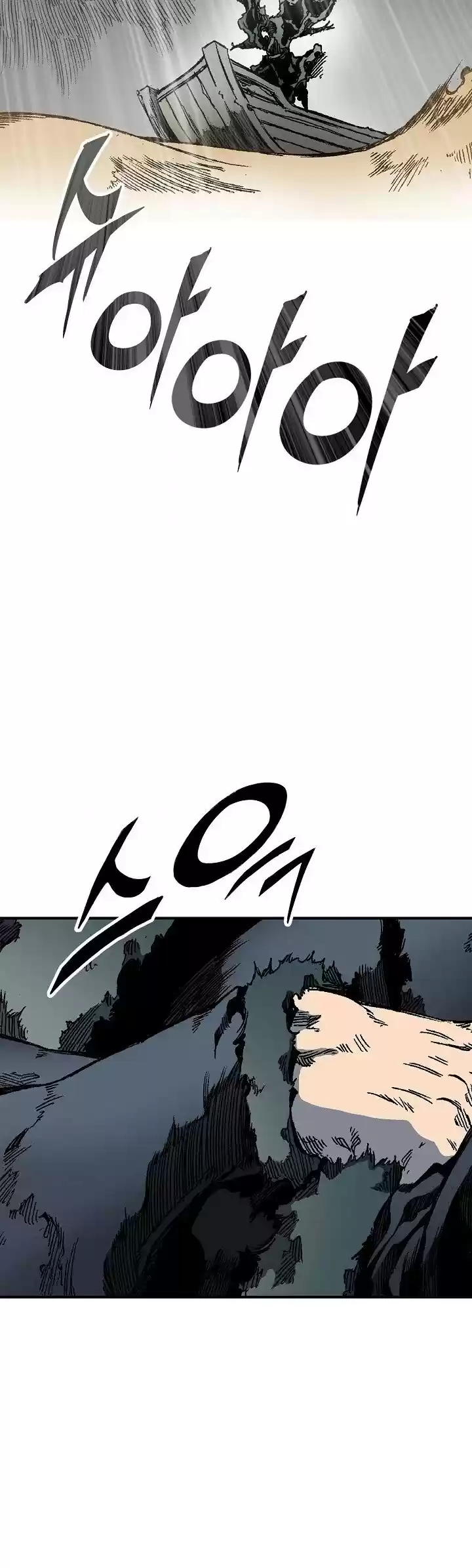 Memoir Of The King Of War Chapter 75