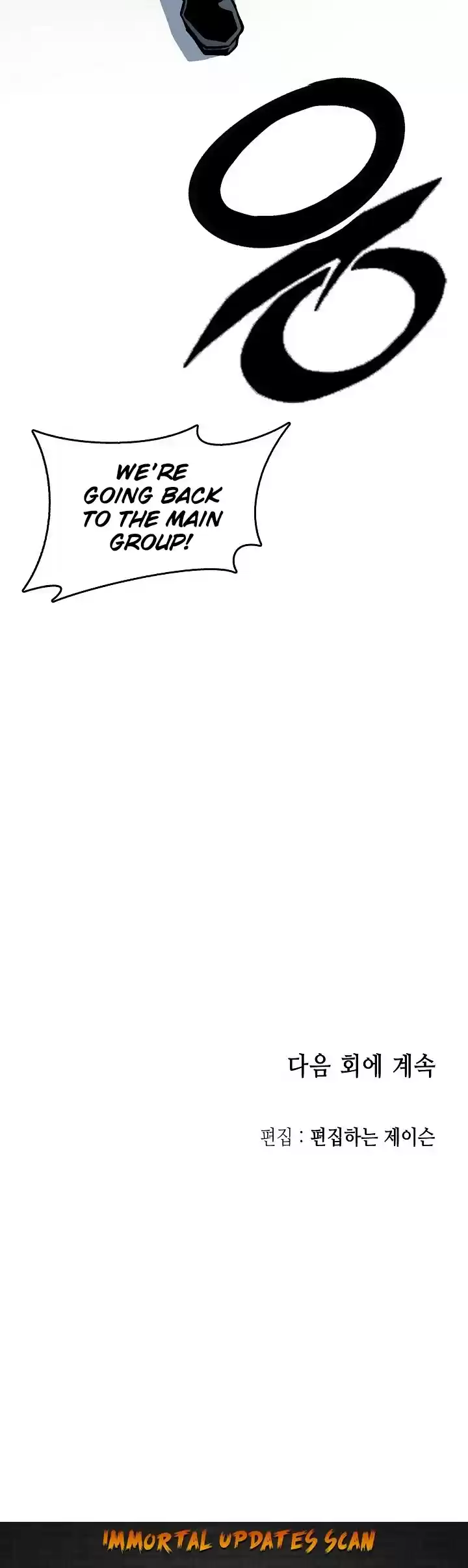 Memoir Of The King Of War Chapter 75