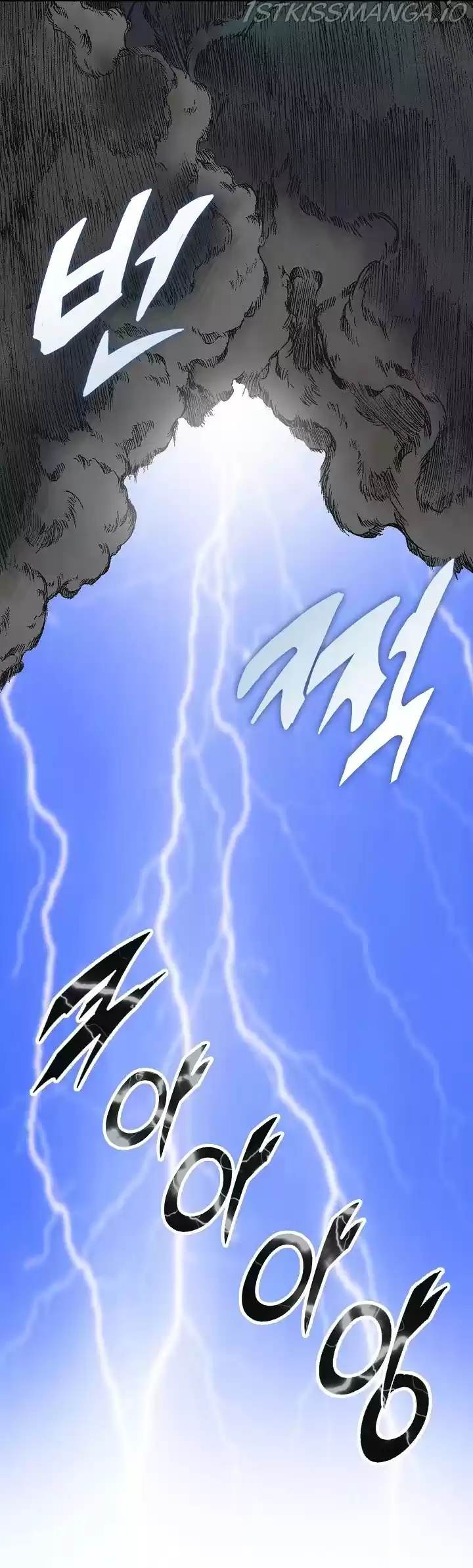 Memoir Of The King Of War Chapter 76