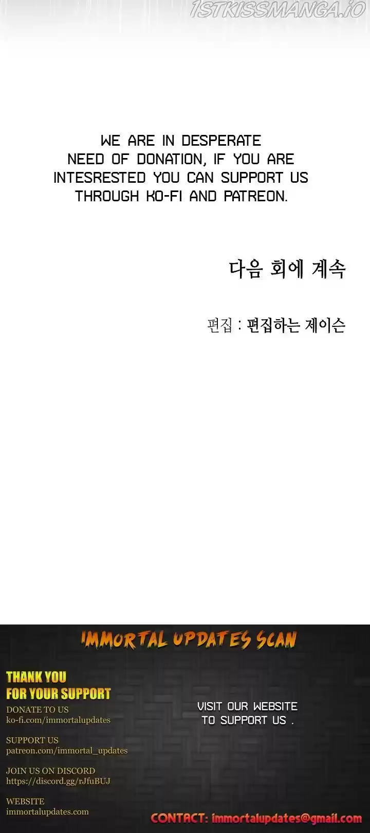 Memoir Of The King Of War Chapter 76