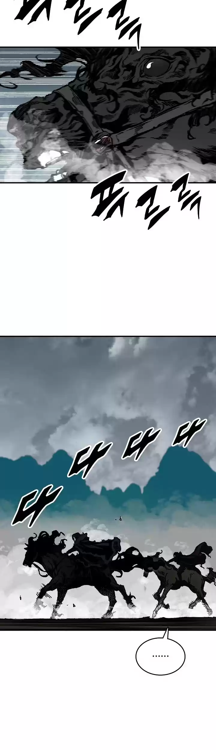 Memoir Of The King Of War Chapter 77