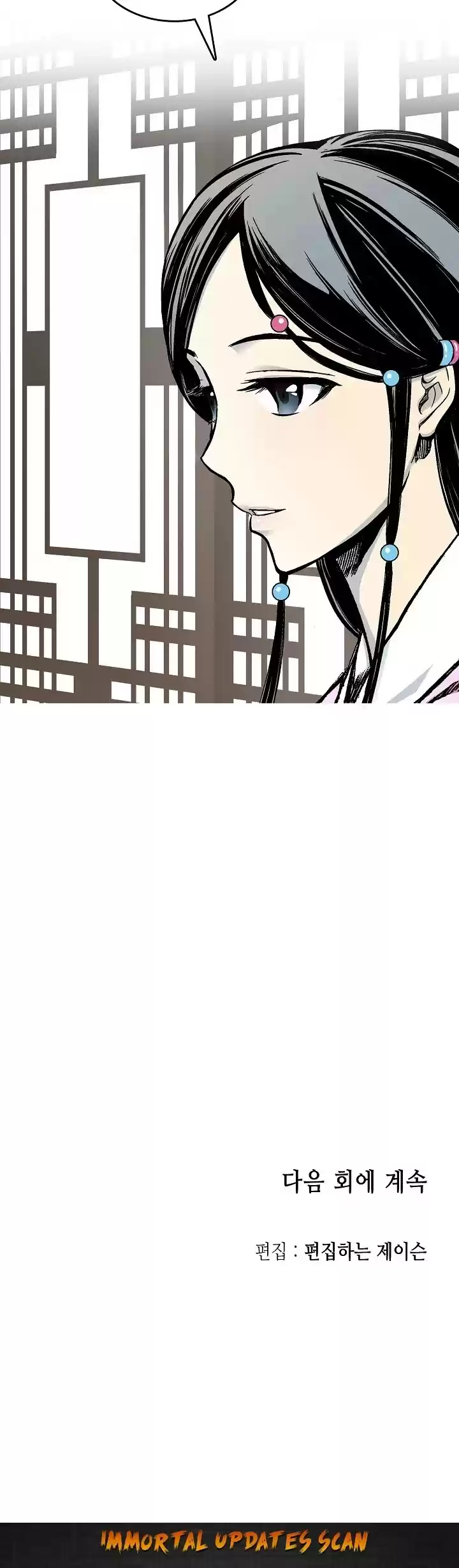 Memoir Of The King Of War Chapter 77