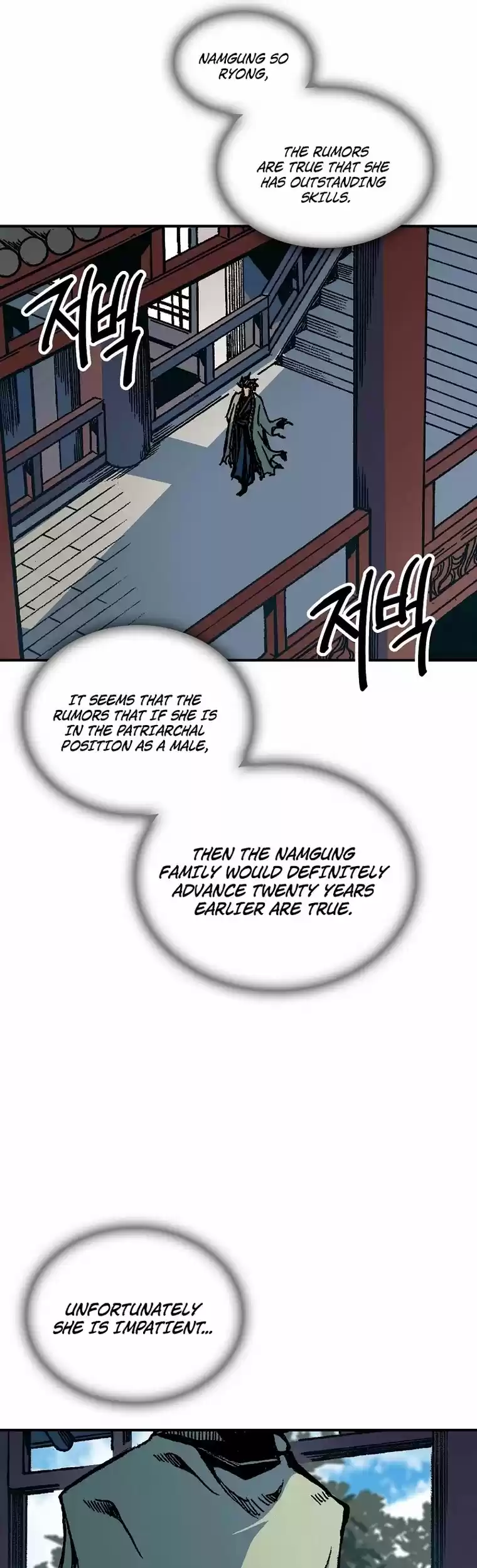 Memoir Of The King Of War Chapter 78