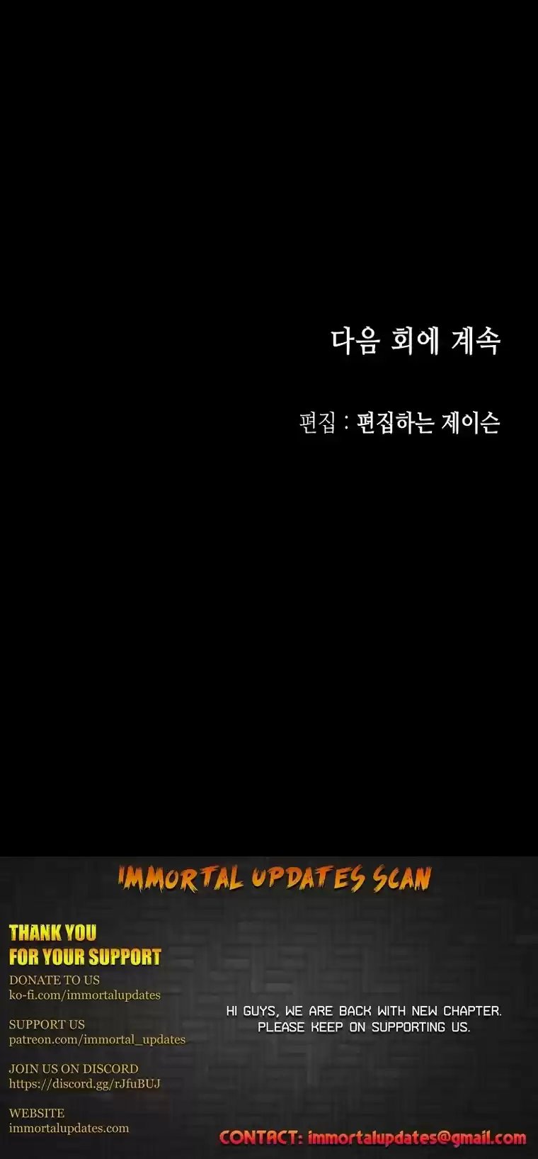 Memoir Of The King Of War Chapter 78