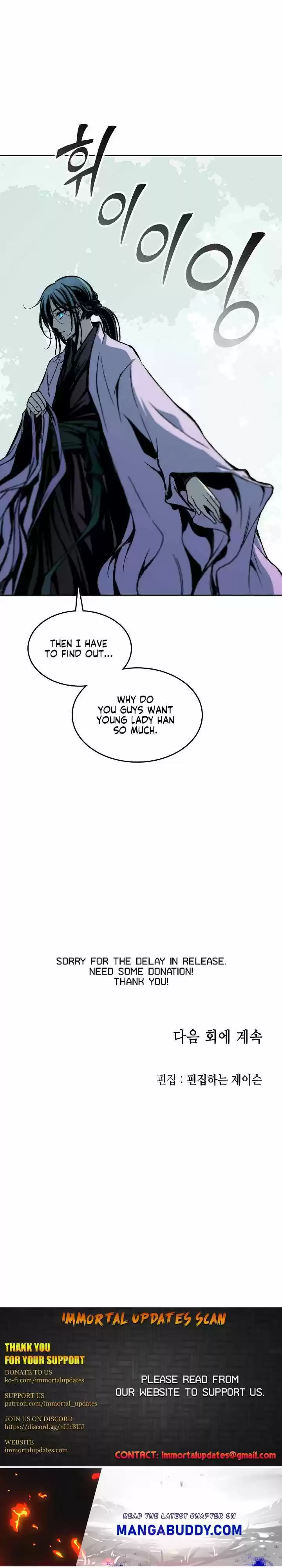 Memoir Of The King Of War Chapter 79