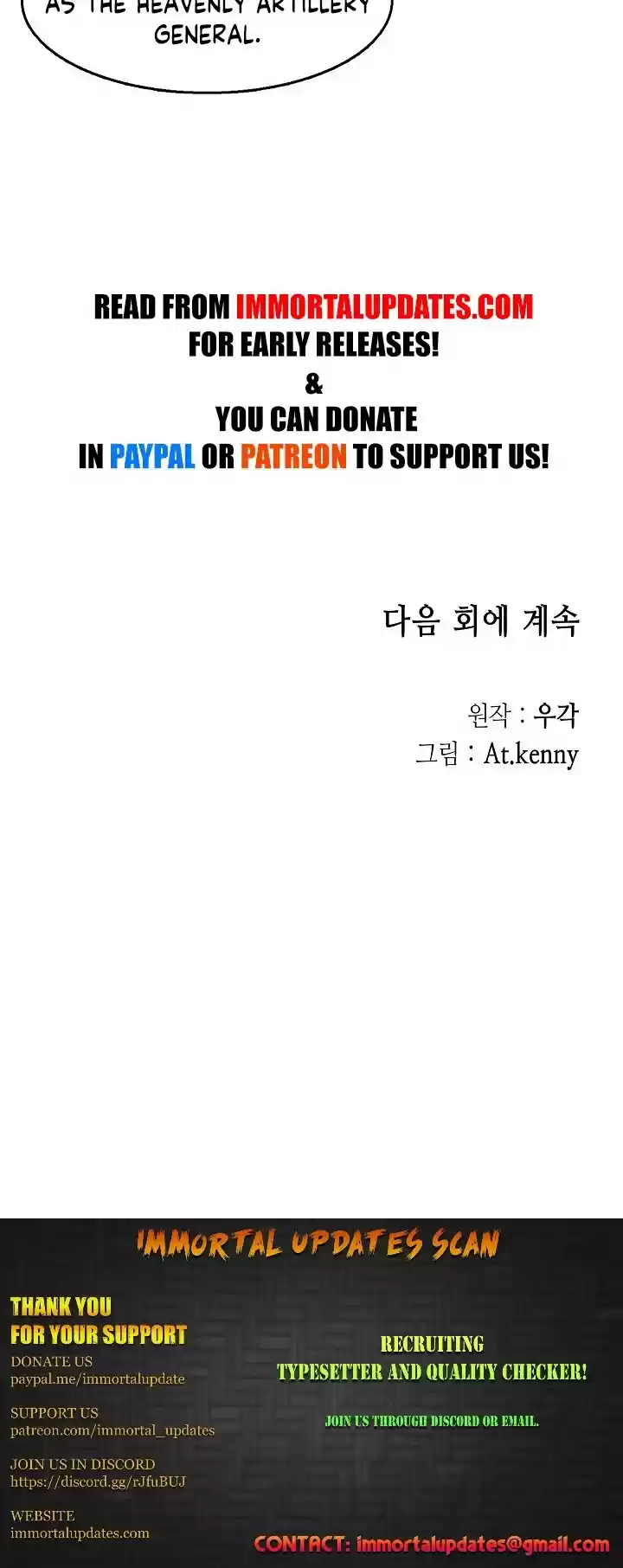 Memoir Of The King Of War Chapter 8