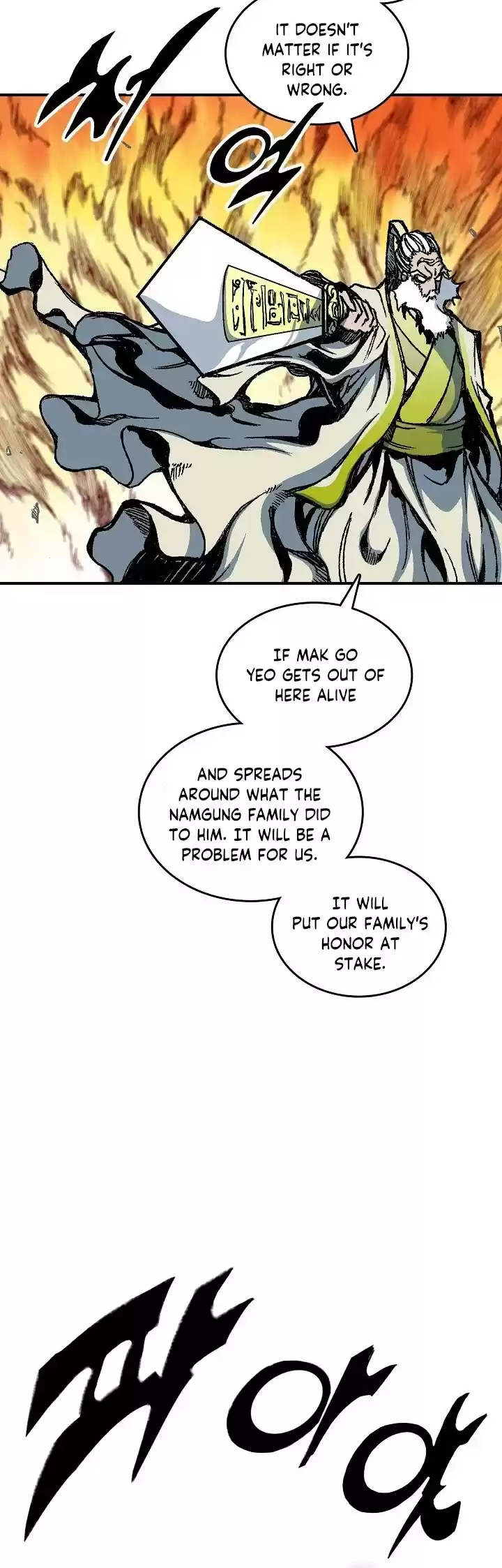 Memoir Of The King Of War Chapter 81