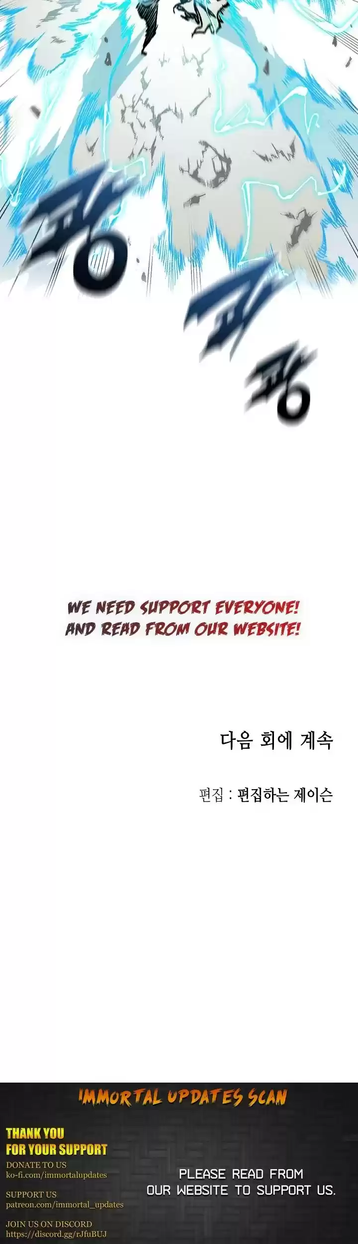 Memoir Of The King Of War Chapter 81