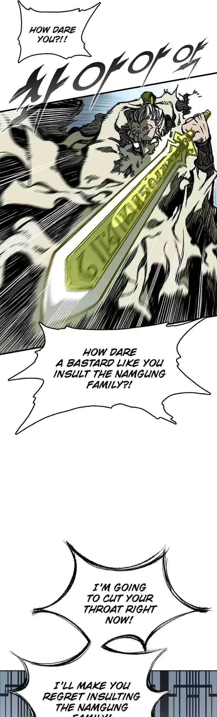 Memoir Of The King Of War Chapter 82