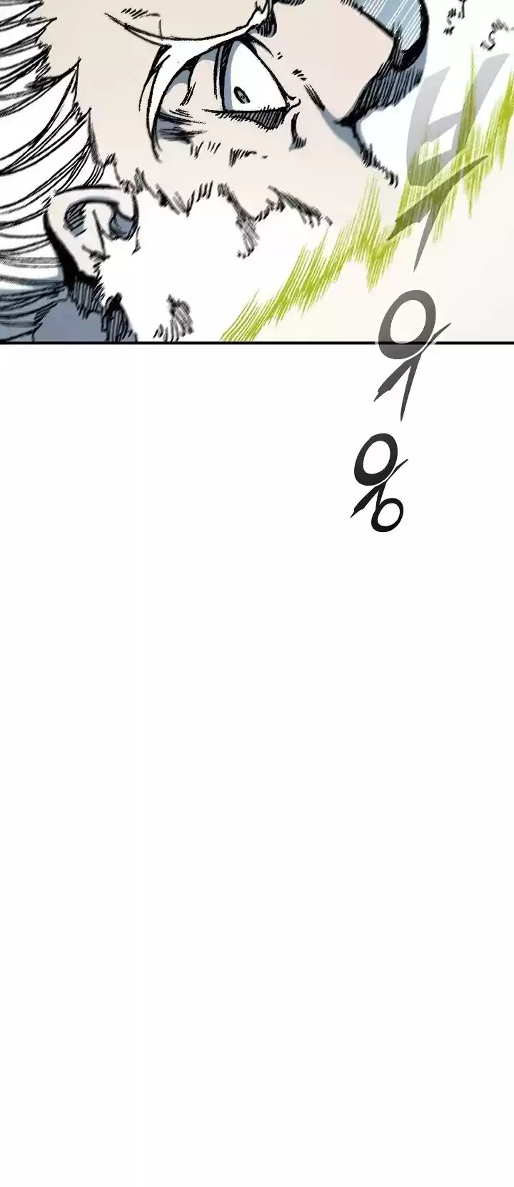 Memoir Of The King Of War Chapter 82