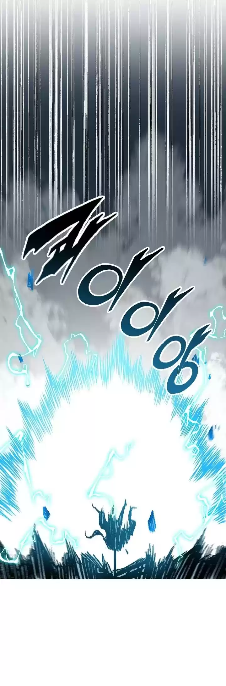 Memoir Of The King Of War Chapter 82