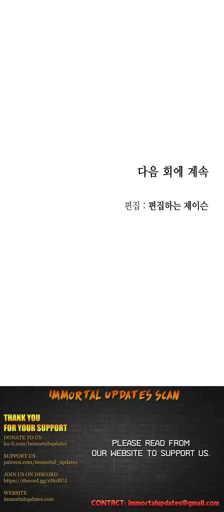 Memoir Of The King Of War Chapter 82