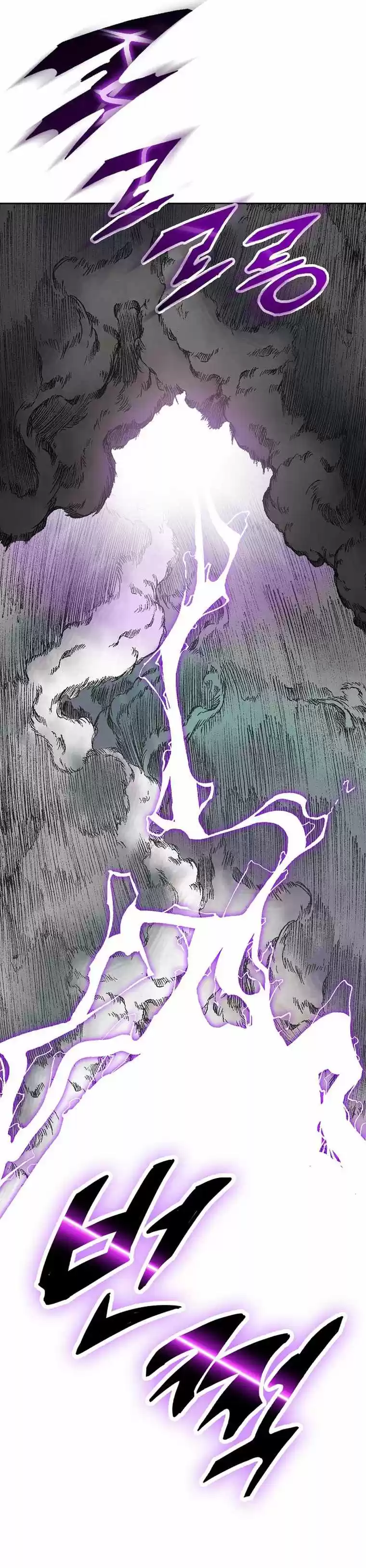 Memoir Of The King Of War Chapter 83